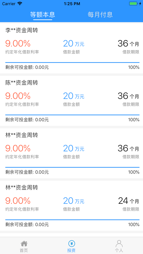 禹顺贷官网  v1.0图2