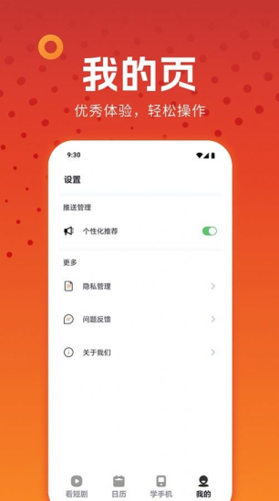 西瓜剧场app