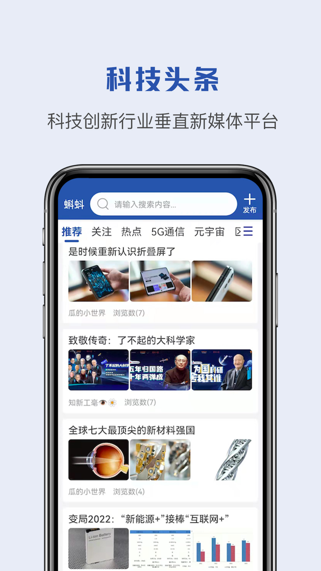 蝌蚪帮手机版  v1.0.0图3