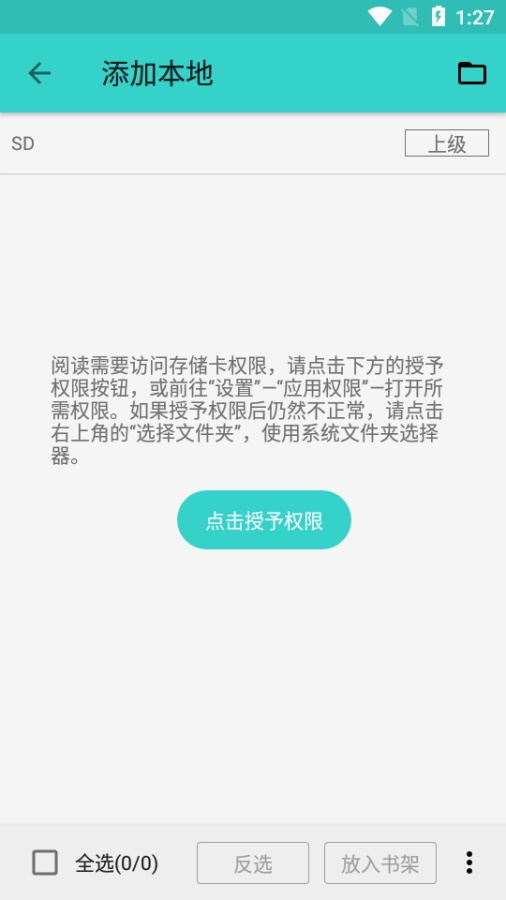 飞鸟阅读最新版  v1.0图3