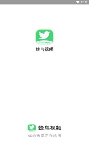 蜂鸟追剧app下载苹果版免费安装  v1.3.1图1