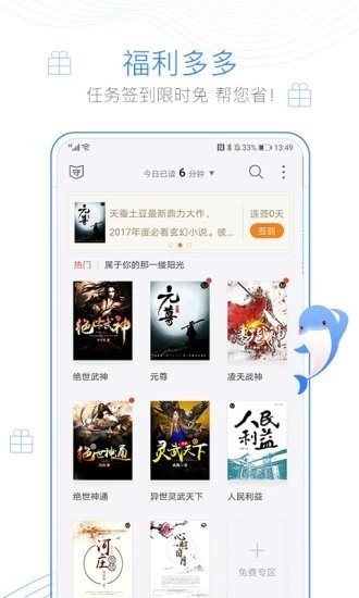 西风阁小说最新版在线阅读  v7.90图3