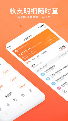 星象分期免费版下载官网app  v1.0图1