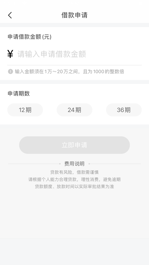 八戒金融安卓版下载  v1.0.0图2