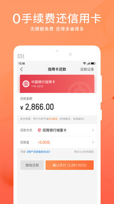 星象分期免费版下载官网app  v1.0图3