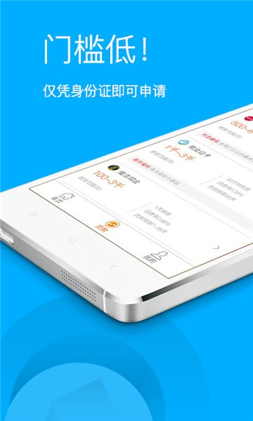 福薪钱贷免费版  v1.0.1图3