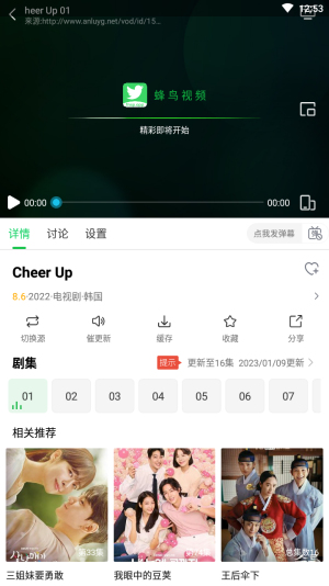 蜂鸟追剧app下载安装安卓  v1.3.1图4