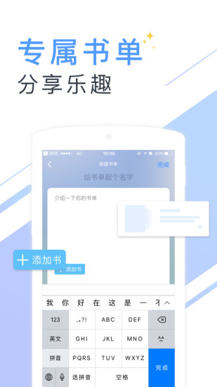 书香云集免费下载安装手机版  v5.43.4图3