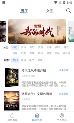 奇墨小说app下载官方免费  v1.0.5图1