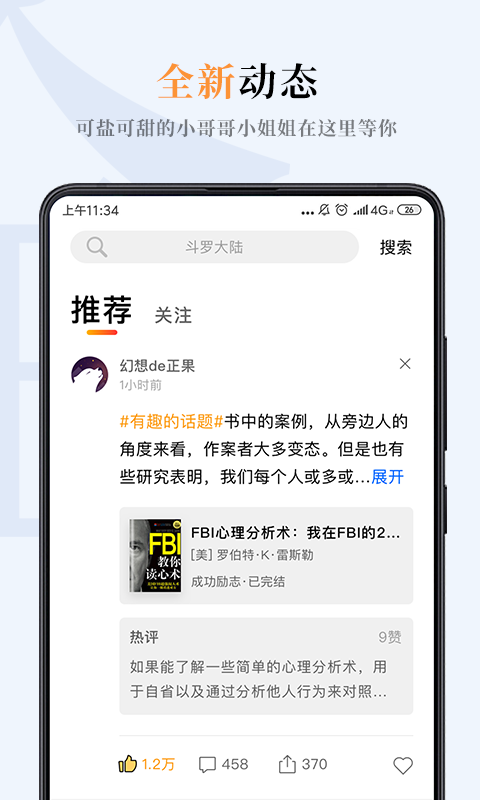 一纸小说最新版本下载安装  v3.05图4