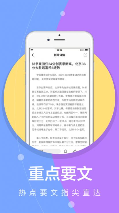 每日快读手机版下载官网  v1.0图2