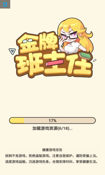 金牌班主任  v1.0.6图1