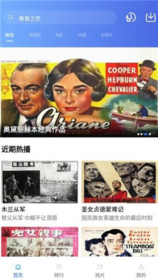 追风视频app官方下载追  v1.9.6图1