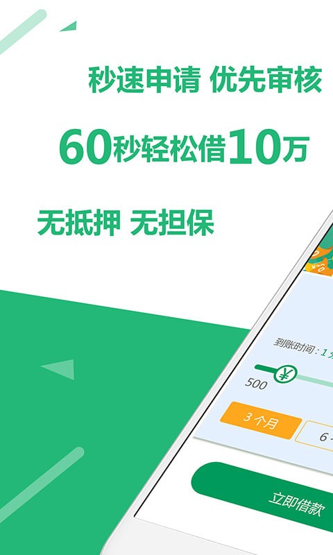 聚优钱袋最新版本下载安装  v1.2.5图1