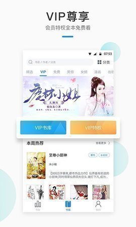 墨香阁小说正版下载安装最新版免费  v1.0.8图1