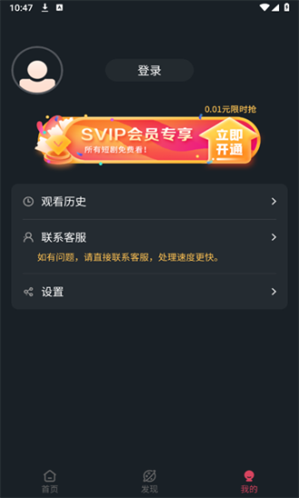 微视短剧最新版下载免费安装官网手机  v1.0.0图2