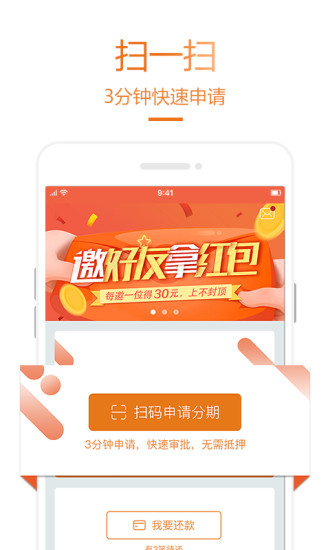 乐助分期软件下载安装最新版本官网苹果手机  v2.2.2图2