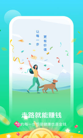 阳光乐步免费版  v0.1.0.2图1