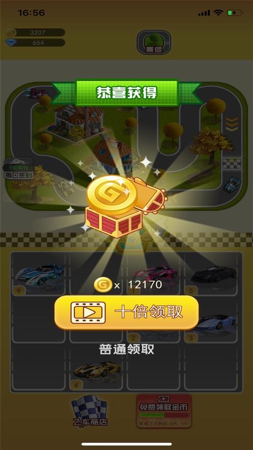 Trucker  v1.0图3