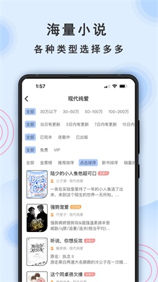 一纸小说app官网入口下载安装苹果版本免费阅读全文  v3.05图3