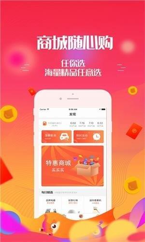 多点油卡  v1.0.0图3