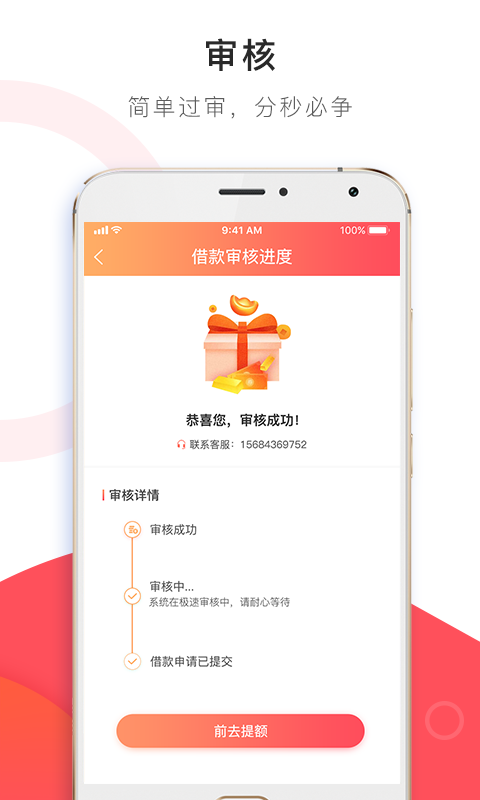 小幸运贷款app  v1.0图3