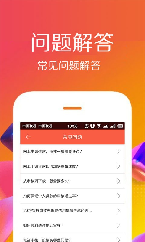 佰仟贷款app下载苹果版安装  v1.0.8图2