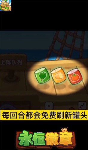 永恒徽章自走棋手游  v6.3.0.20430图4