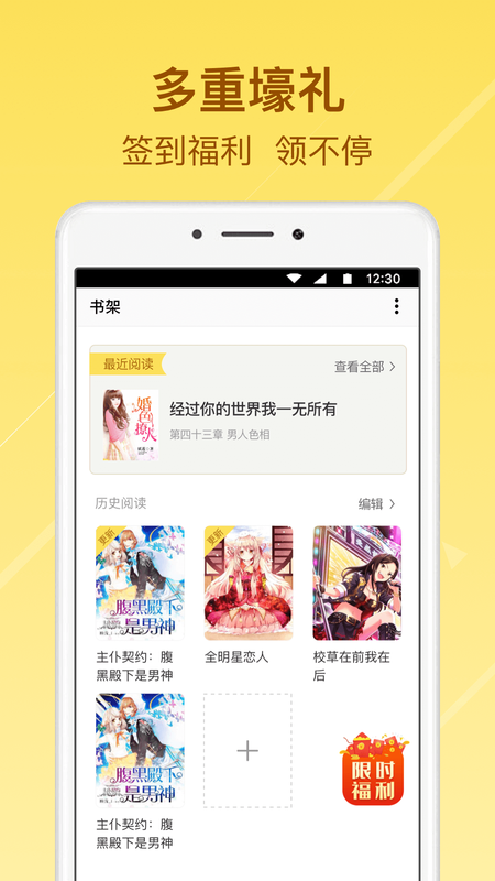 起飞小说app下载安装手机版最新版本免费阅读  v3.5.9图1