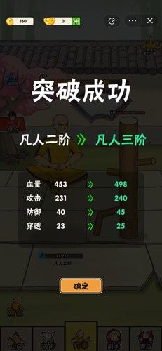 不服小天王安卓版  v1.0.3图1