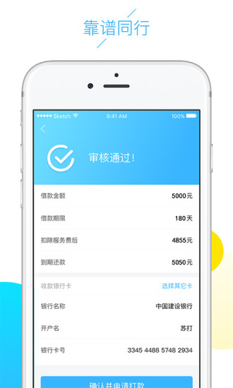 云白条最新版下载官网安装苹果版  v1.5.0图1