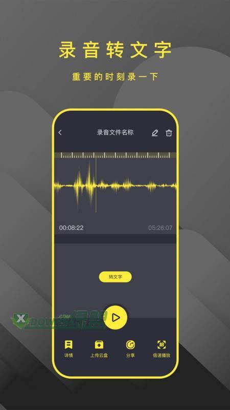 錄音筆  v1.0.0圖3