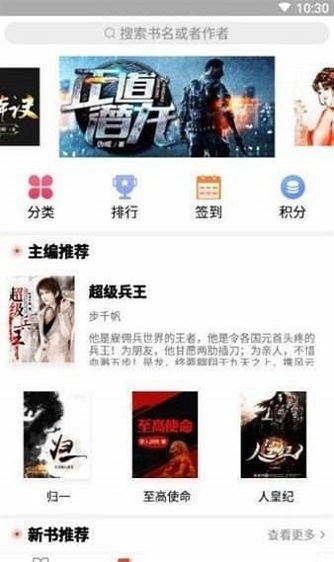 书香阁安卓版下载安装官网最新版本  v2.7图1