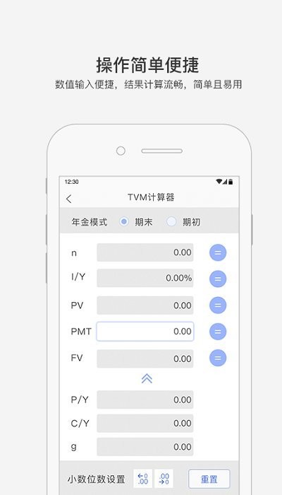 金考易計算器最新版  v3.6圖3