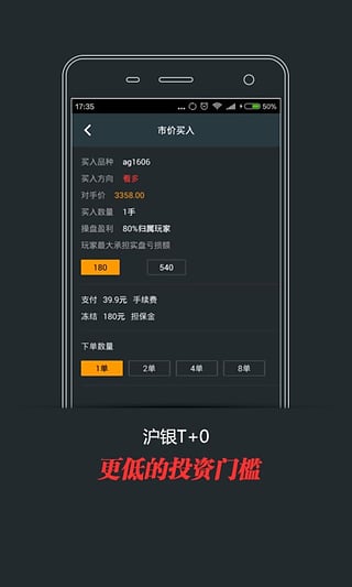 交易匯  v1.3.3圖4