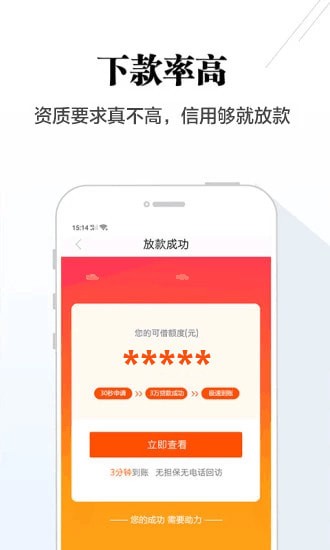 聚优钱袋最新版下载安卓版安装包  v1.2.5图5