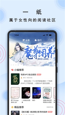 一纸小说app官网入口下载安装苹果版免费  v3.05图2