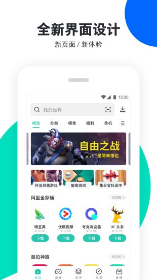 pp助手2017老版下载  v6.1图2