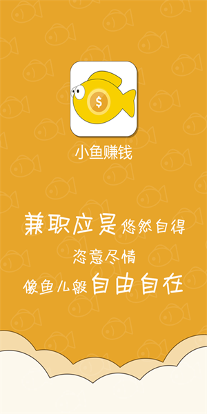 小鱼试玩  v3.5.5图1