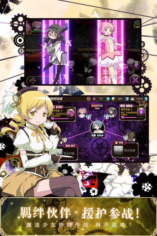 魔法少女小圆汉化版  v1.0.1图3