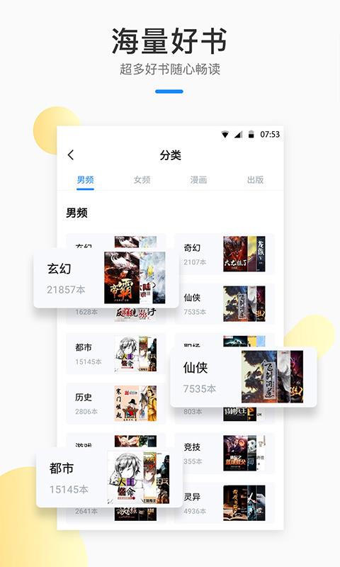 芝麻小说app官网下载苹果手机  v1.2.7图2