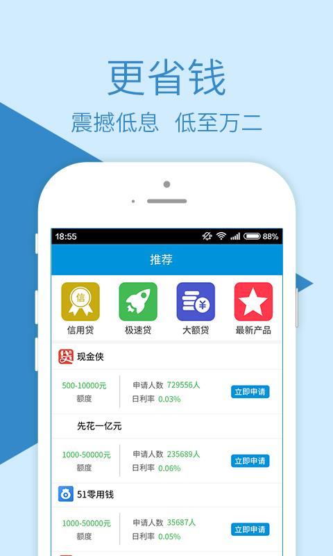 融鼎百贷官网下载app  v3.0图2