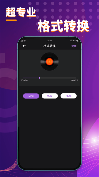 酷剪辑  v1.2图3