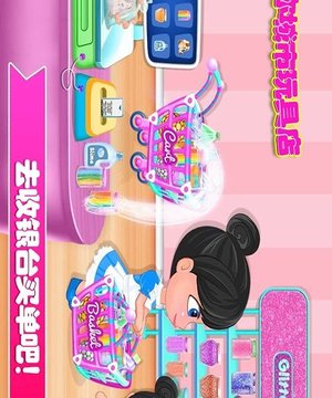 迷你城市玩具店  v1.0图1