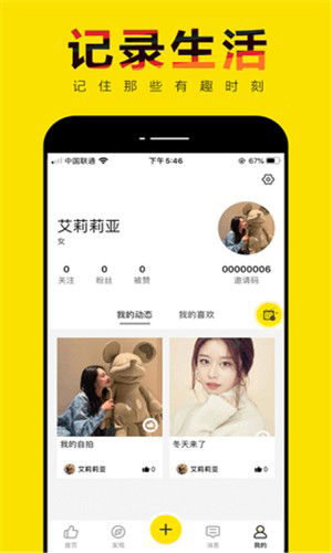 轻赞  v2.11图3