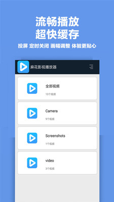 麻花影视播放器手机版  v6.1图4