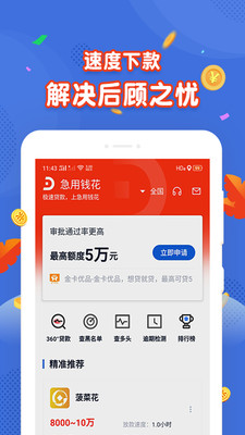 绿茶分期app下载官网安卓  v1.0图1