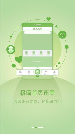 云天团  v4.1.3.10图1