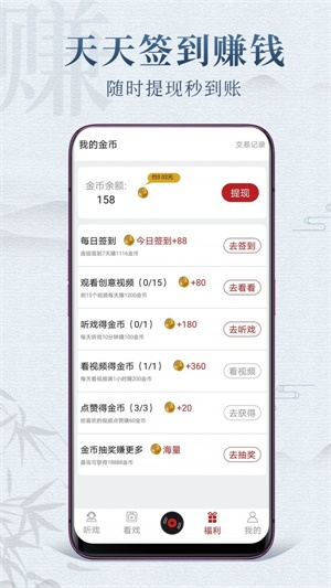 戏曲梨园春  v1.0.3图1