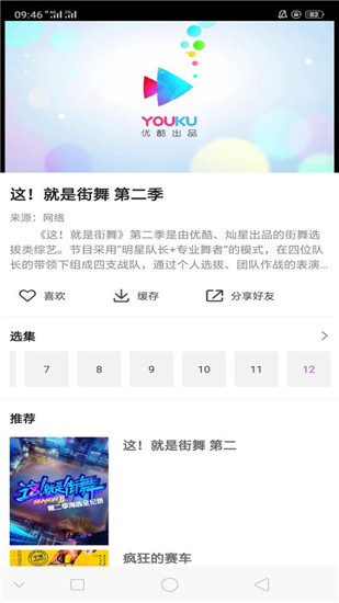 星雨视频手机版  v2.1.3图1